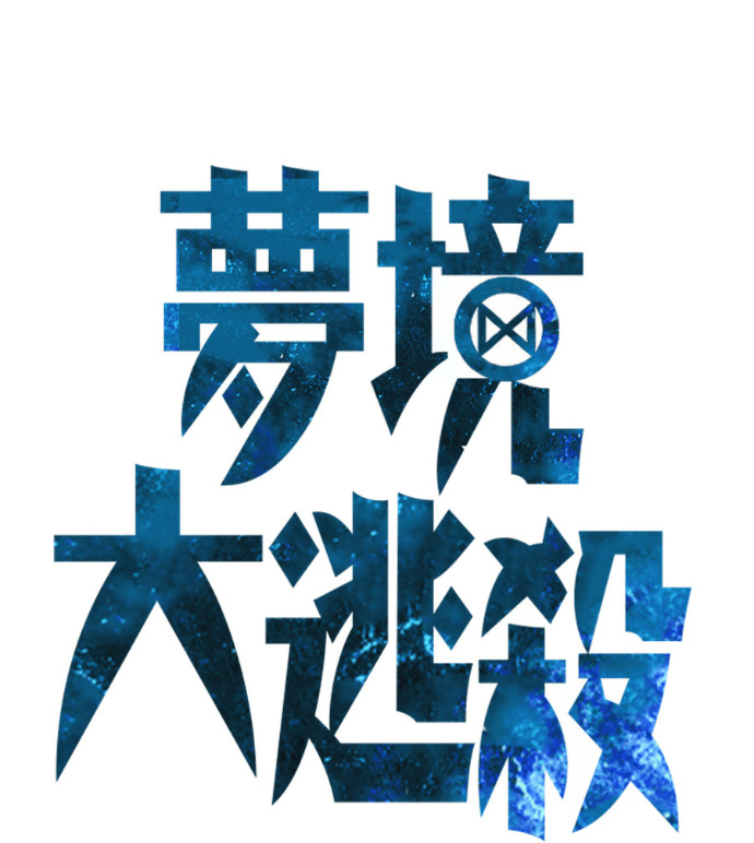 [第三季] 第62话 第36页