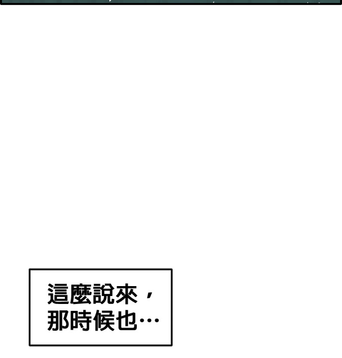 [第三季] 第62话 第40页