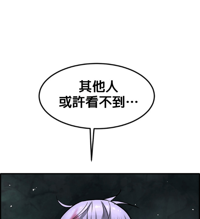 [第三季] 第62话 第48页
