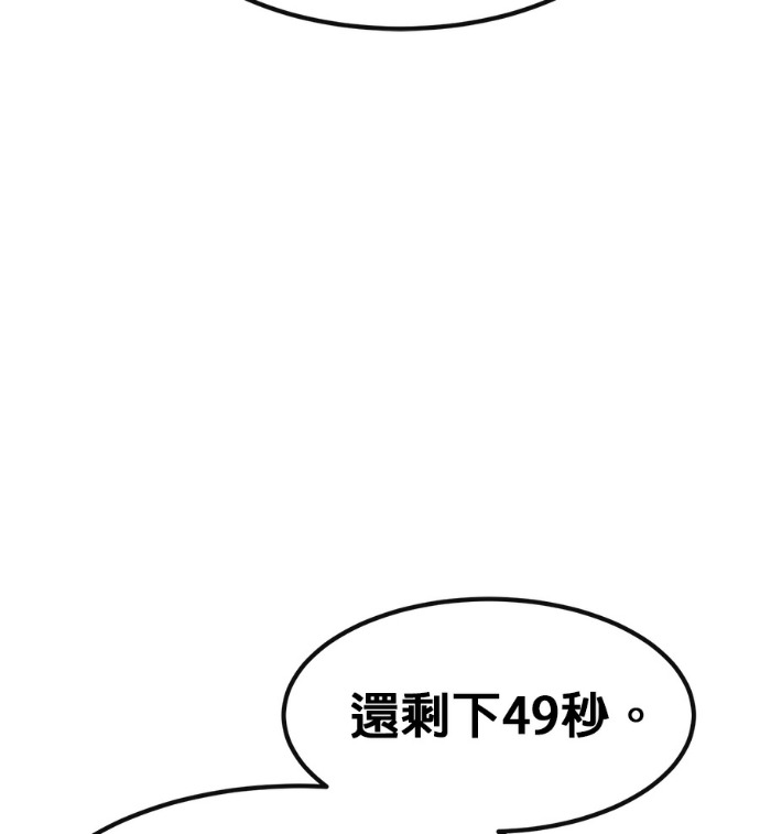 [第三季] 第62话 第50页