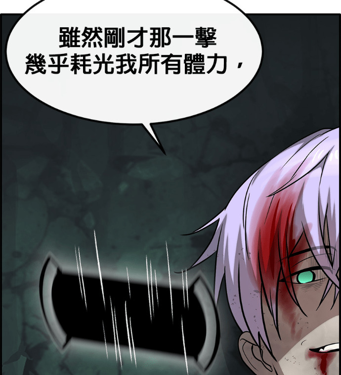 [第三季] 第62话 第51页
