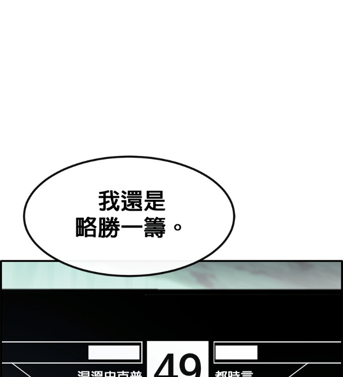 [第三季] 第62话 第53页