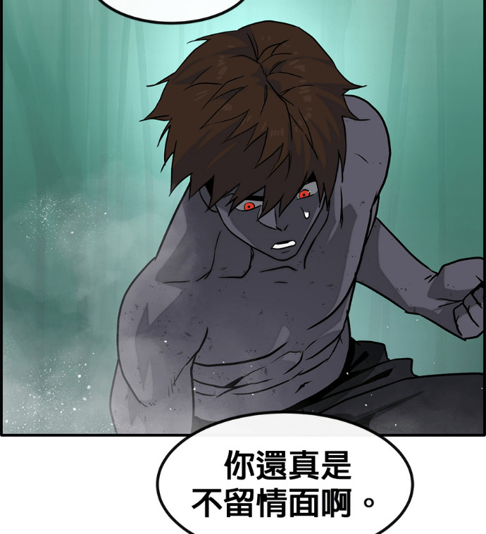 [第三季] 第62话 第58页