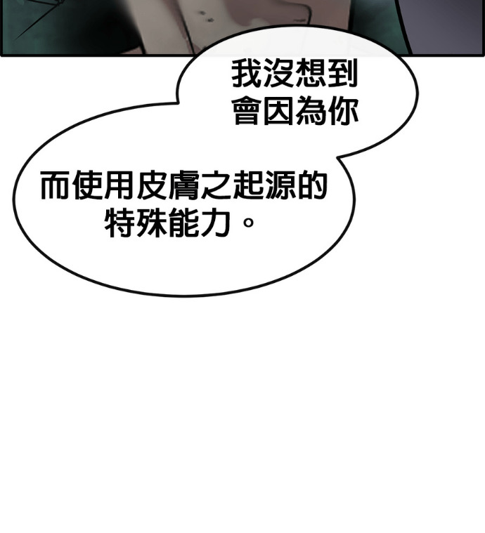 [第三季] 第62话 第61页