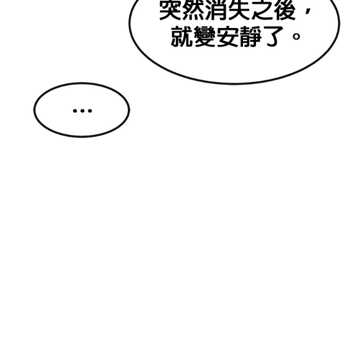 [第三季] 第62话 第68页