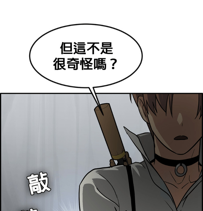 [第三季] 第62话 第69页
