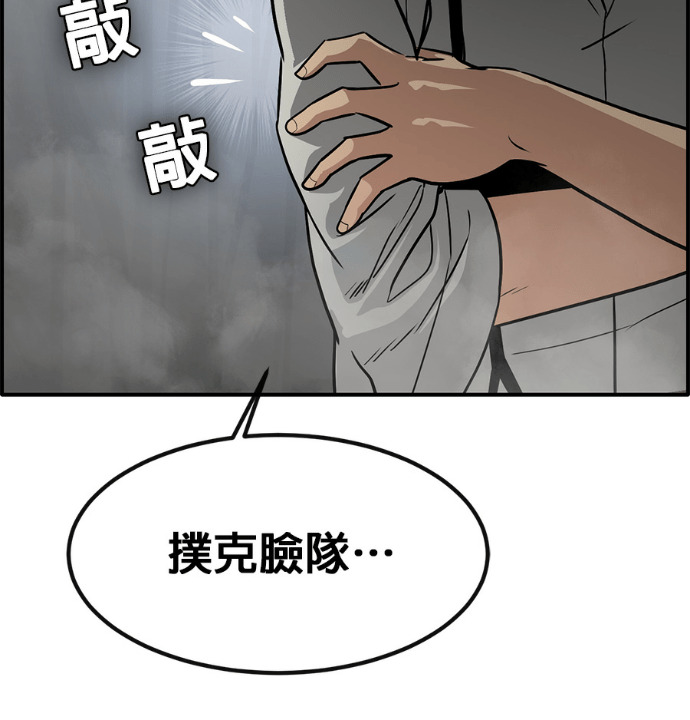 [第三季] 第62话 第70页