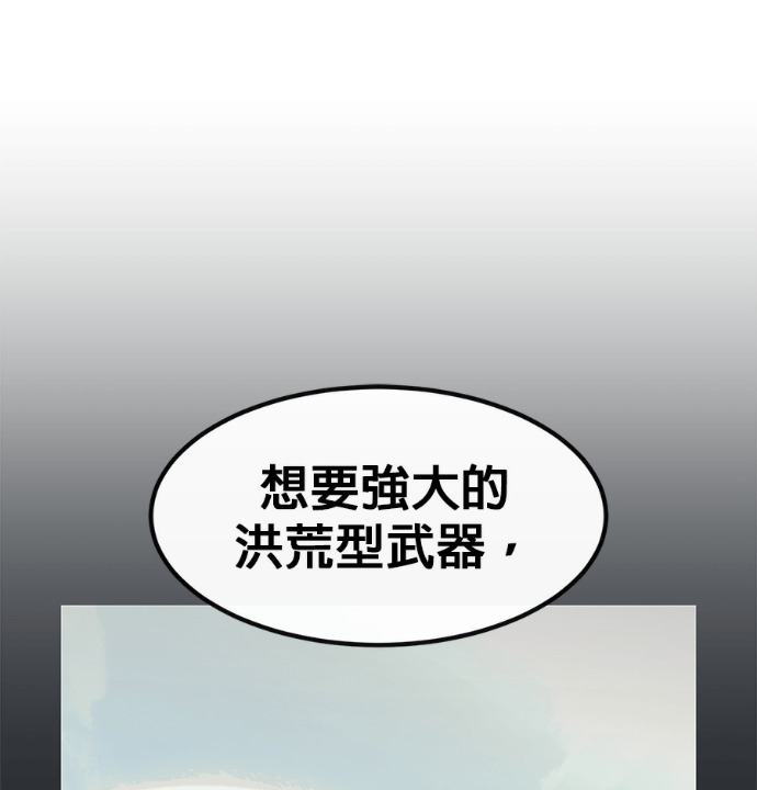 [第三季] 第62话 第71页