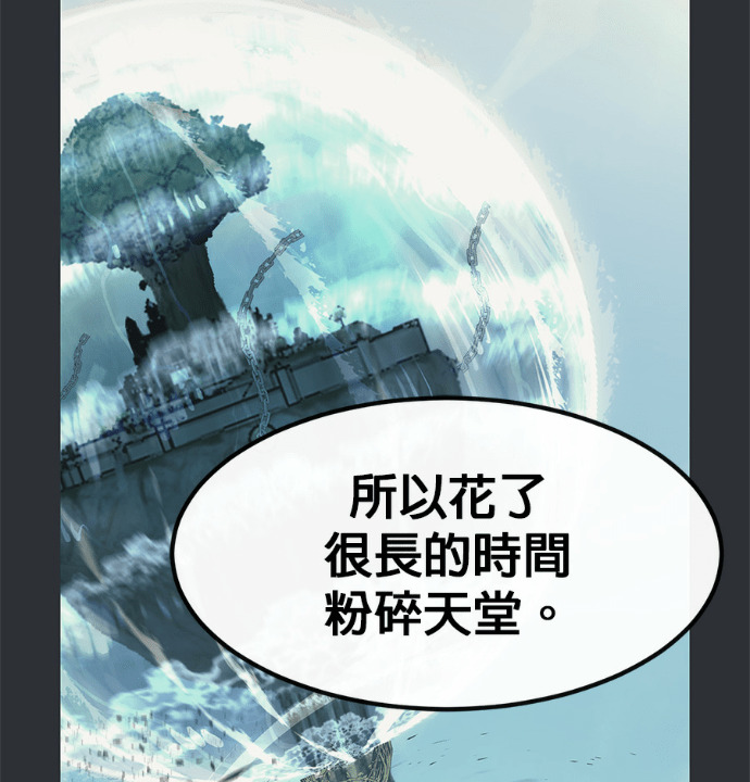 [第三季] 第62话 第72页
