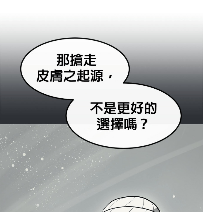 [第三季] 第62话 第75页