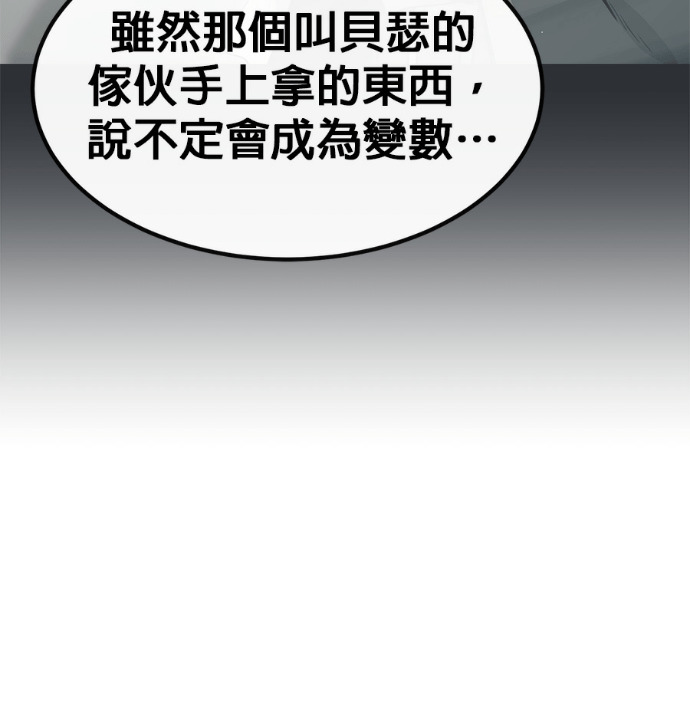 [第三季] 第62话 第77页