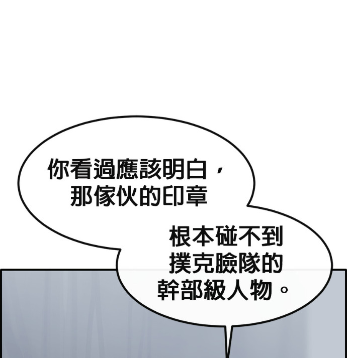 [第三季] 第62话 第78页