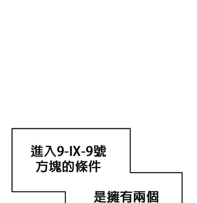 [第三季] 第62话 第80页