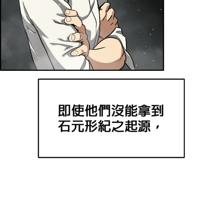 [第三季] 第62话 第82页