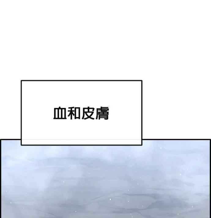 [第三季] 第62话 第83页