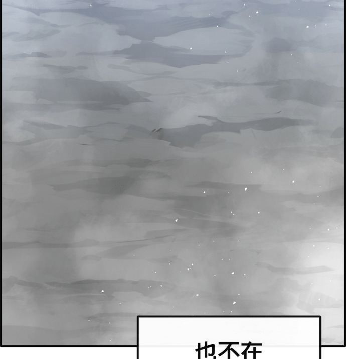 [第三季] 第62话 第84页