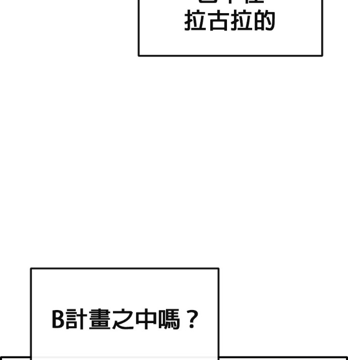 [第三季] 第62话 第85页