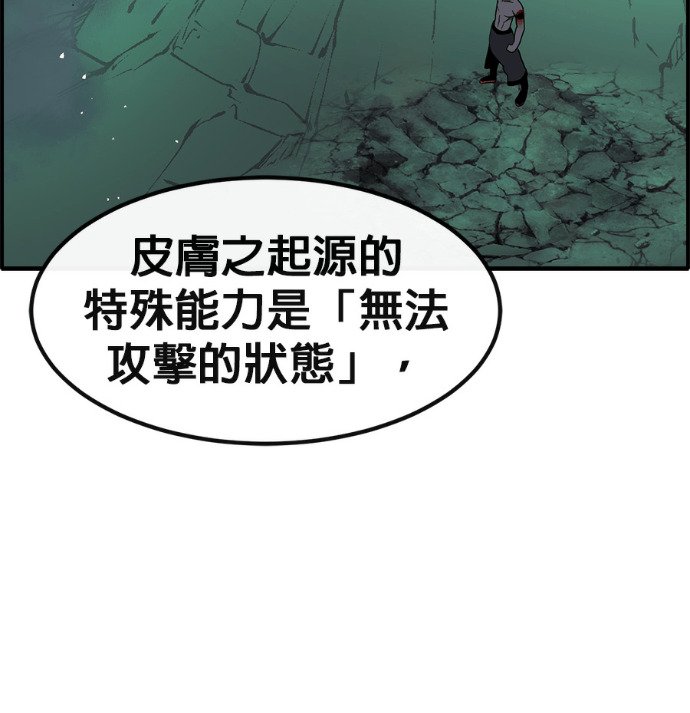 [第三季] 第62话 第90页