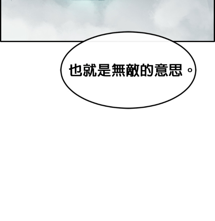 [第三季] 第62话 第92页