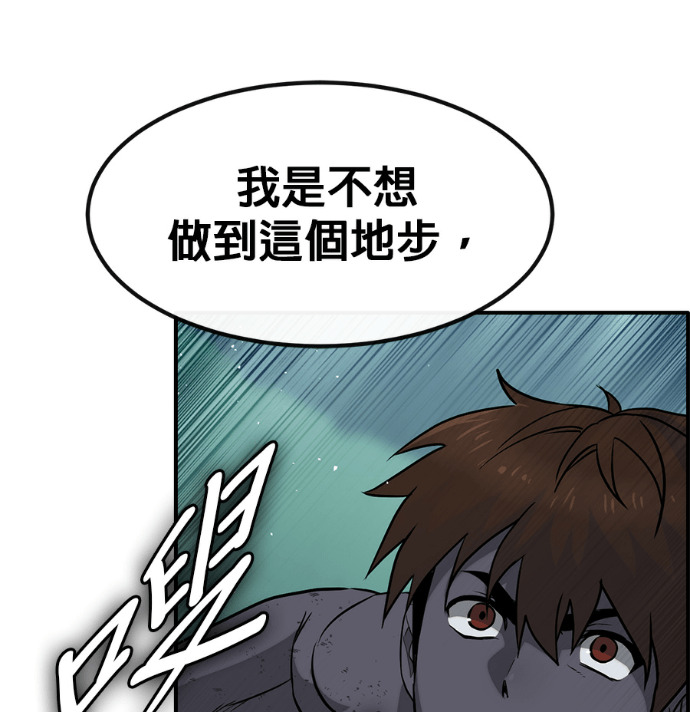 [第三季] 第62话 第93页