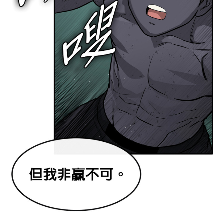 [第三季] 第62话 第94页
