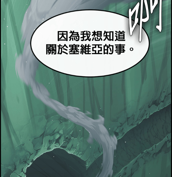 [第三季] 第62话 第96页