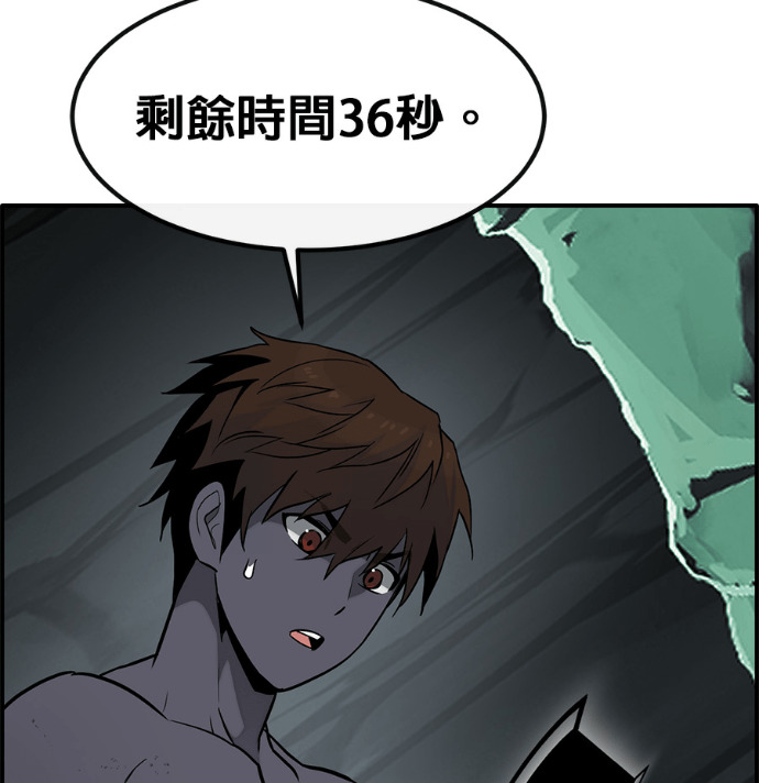 [第三季] 第62话 第99页
