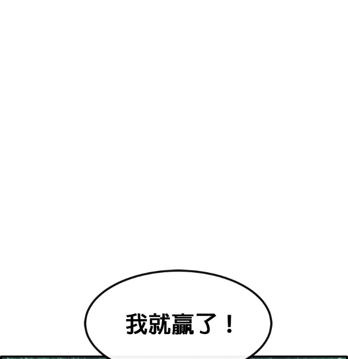 [第三季] 第62话 第101页