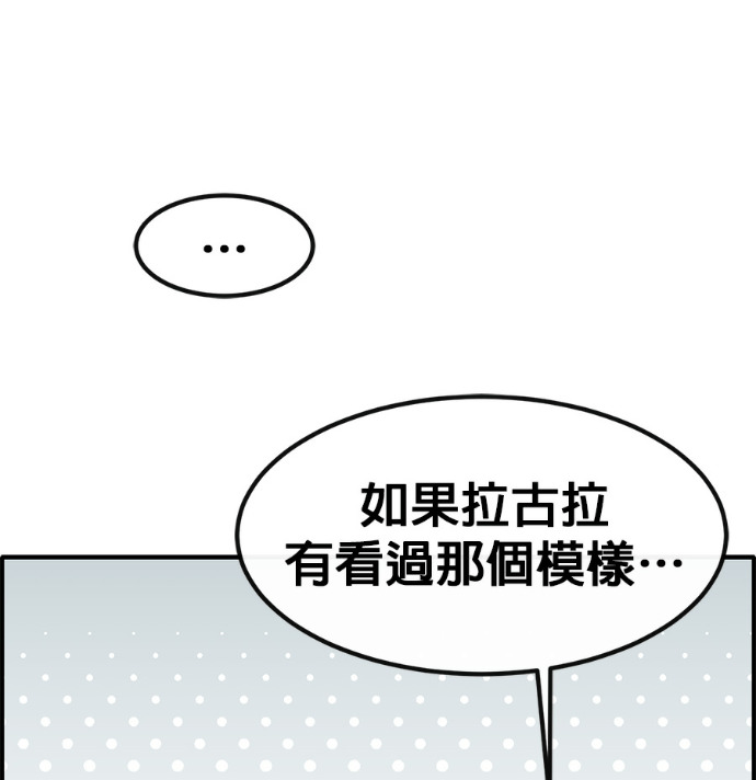 [第三季] 第62话 第117页