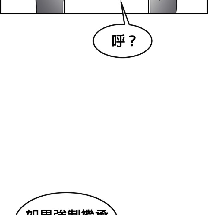 [第三季] 第62话 第119页