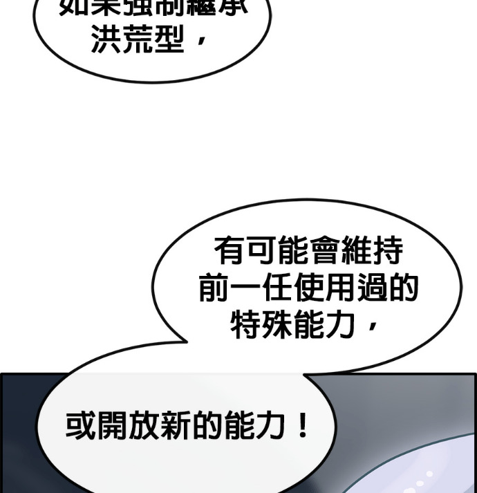 [第三季] 第62话 第120页