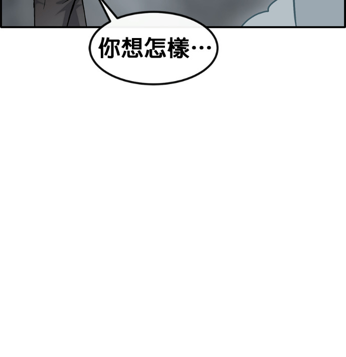 [第三季] 第62话 第122页