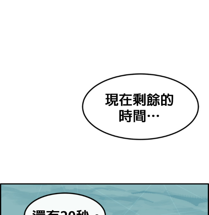 [第三季] 第62话 第125页