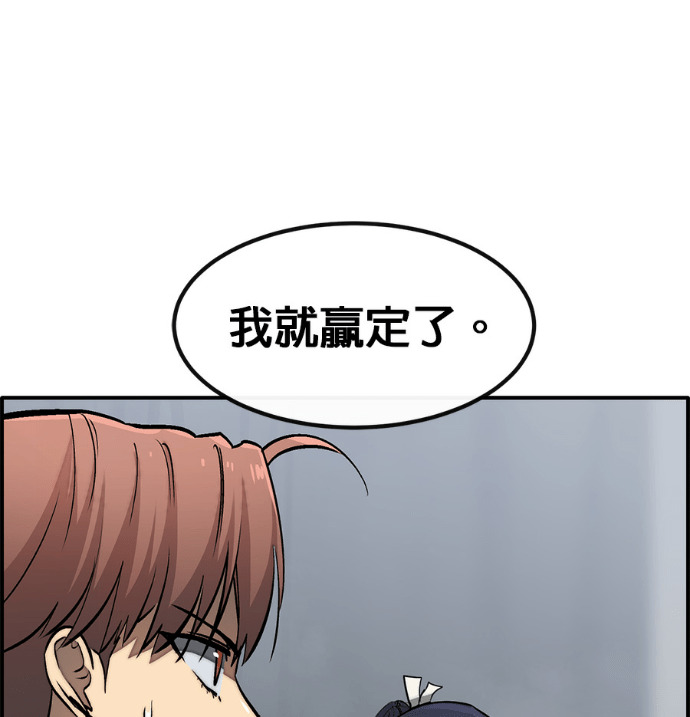 [第三季] 第62话 第128页