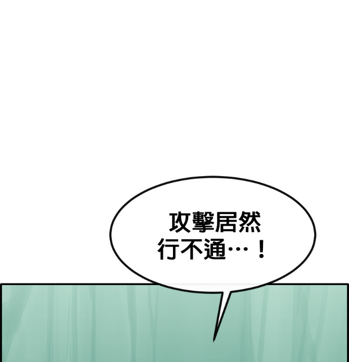 [第三季] 第62话 第130页