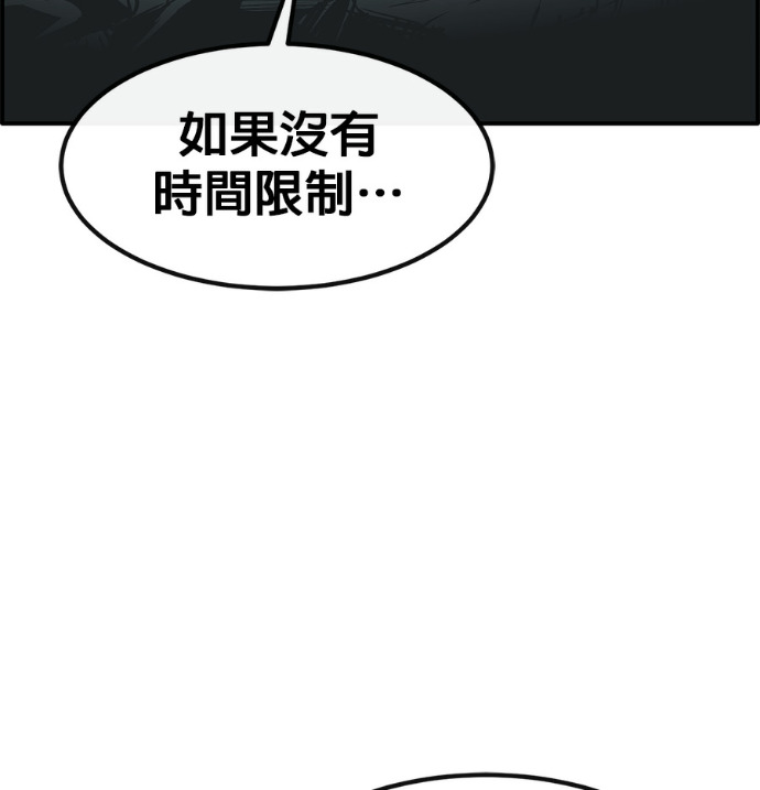 [第三季] 第62话 第132页