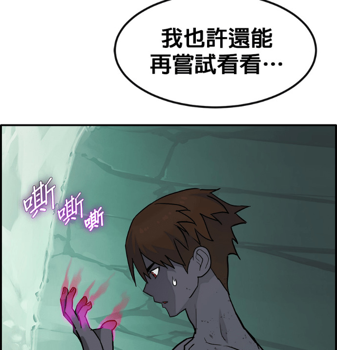 [第三季] 第62话 第133页
