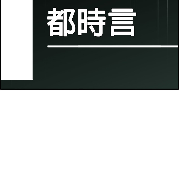 [第三季] 第62话 第137页