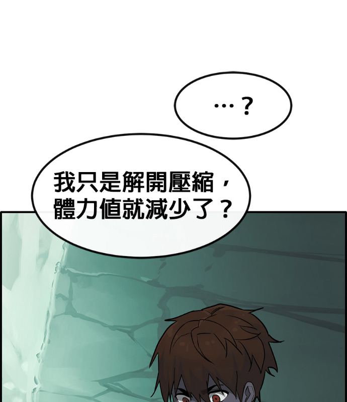 [第三季] 第62话 第138页
