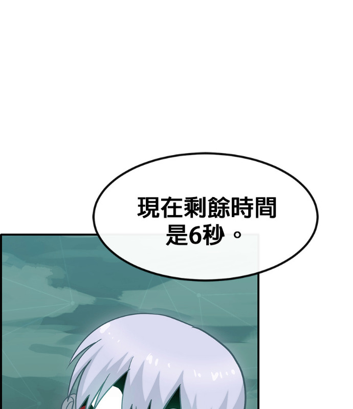 [第三季] 第62话 第140页