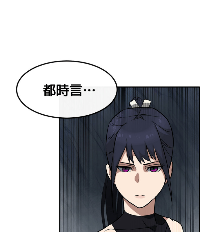 [第三季] 第62话 第142页