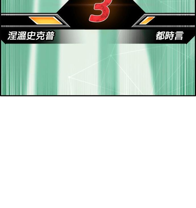 [第三季] 第62话 第147页