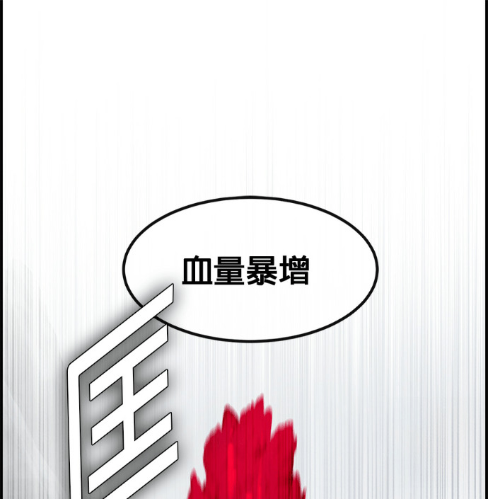 [第三季] 第62话 第152页