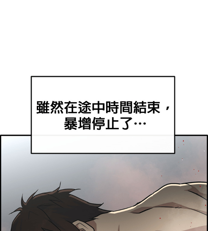 [第三季] 第62话 第164页