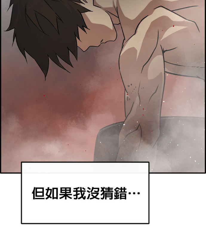 [第三季] 第62话 第165页