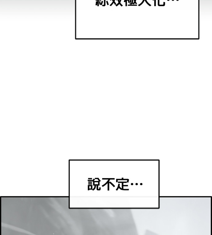 [第三季] 第62话 第173页