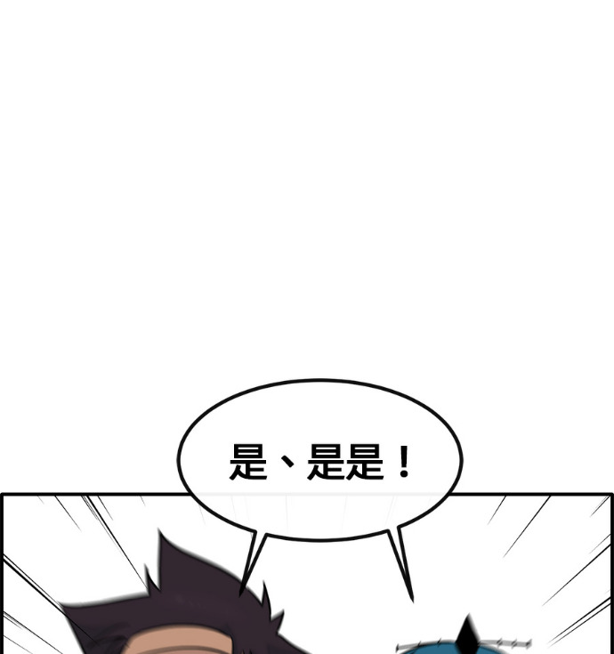 [第三季] 第62话 第184页