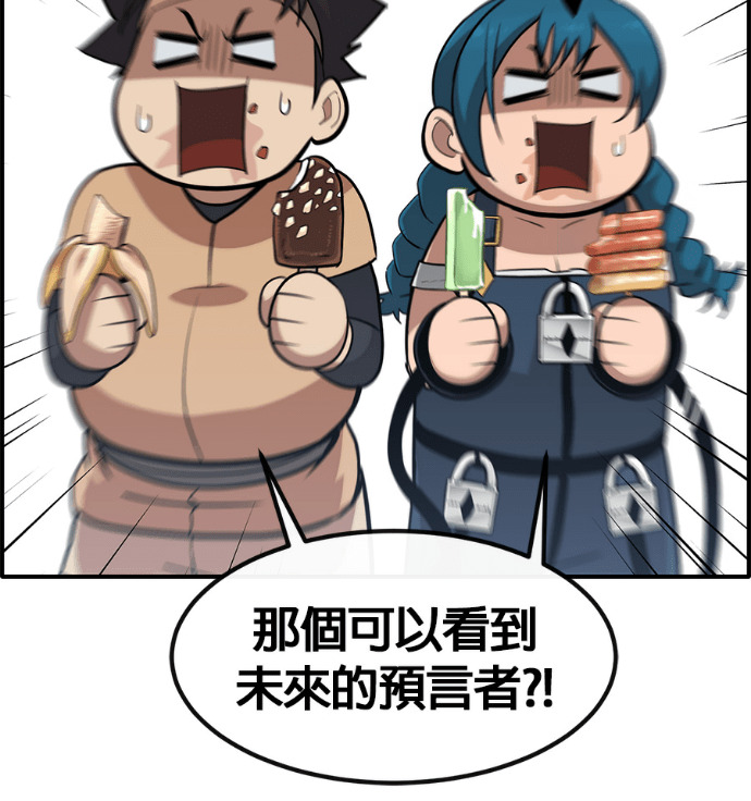 [第三季] 第62话 第185页