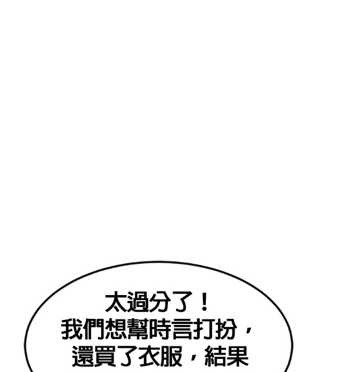 [第三季] 第62话 第186页