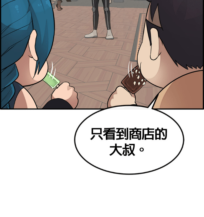 [第三季] 第62话 第193页